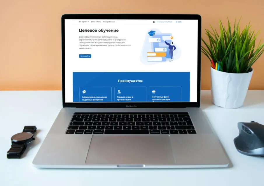 Нижегородские работодатели могут подать заявки на целевое обучение квалифицированных специалистов на платформе «Работа России»